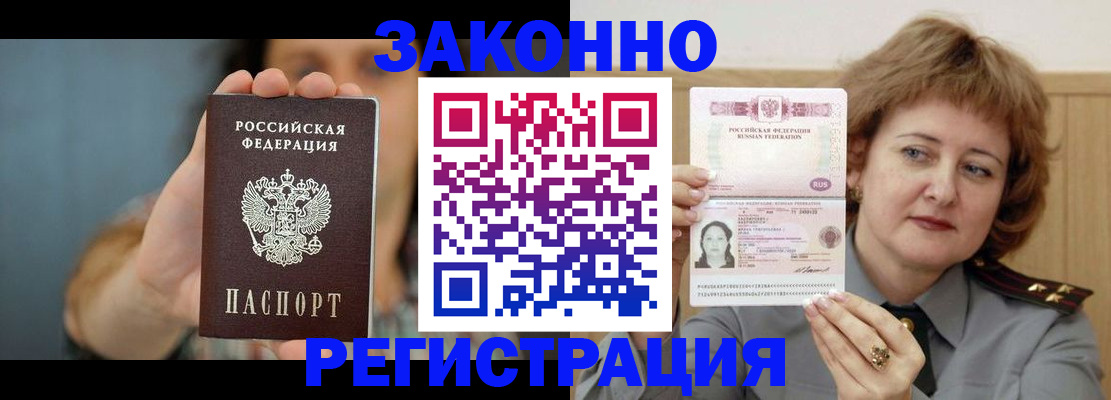 регистрация для школы в Щёлкино