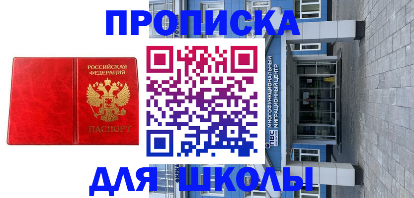 временная регистрация адрес в Щёлкино